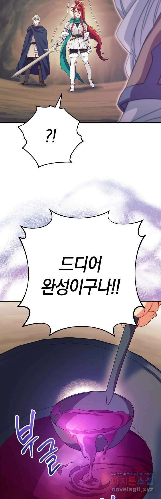 SSS급 로맨스 단편선 밭 가는 용사 8화 11