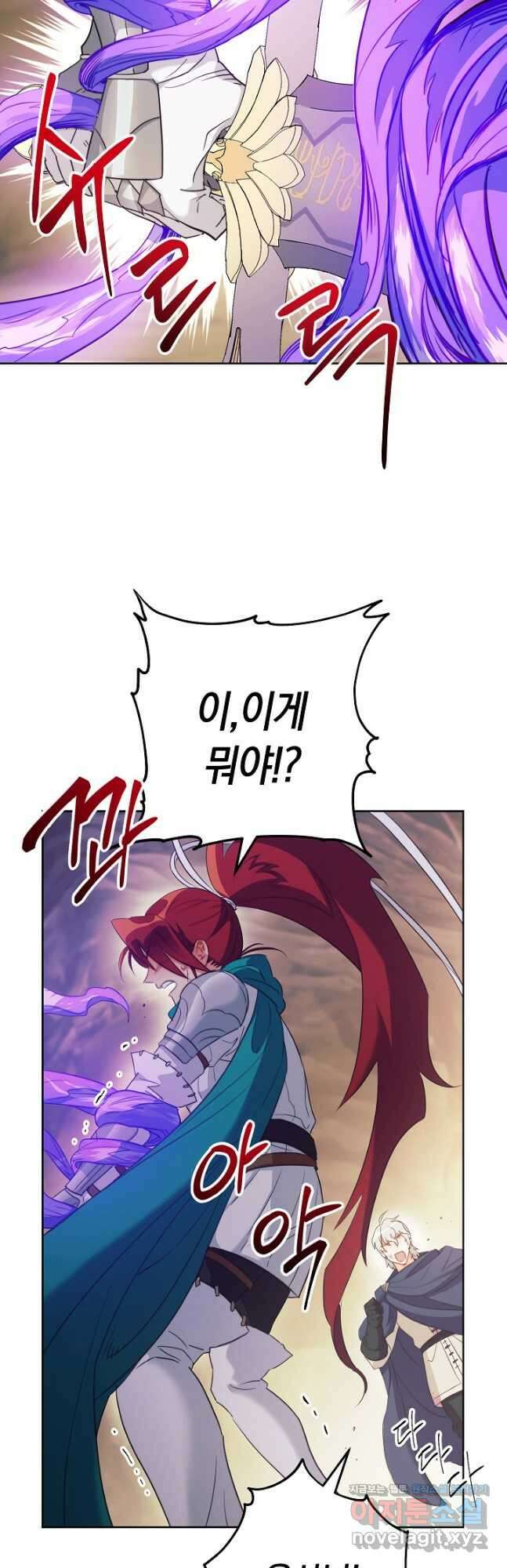 SSS급 로맨스 단편선 밭 가는 용사 8화 23