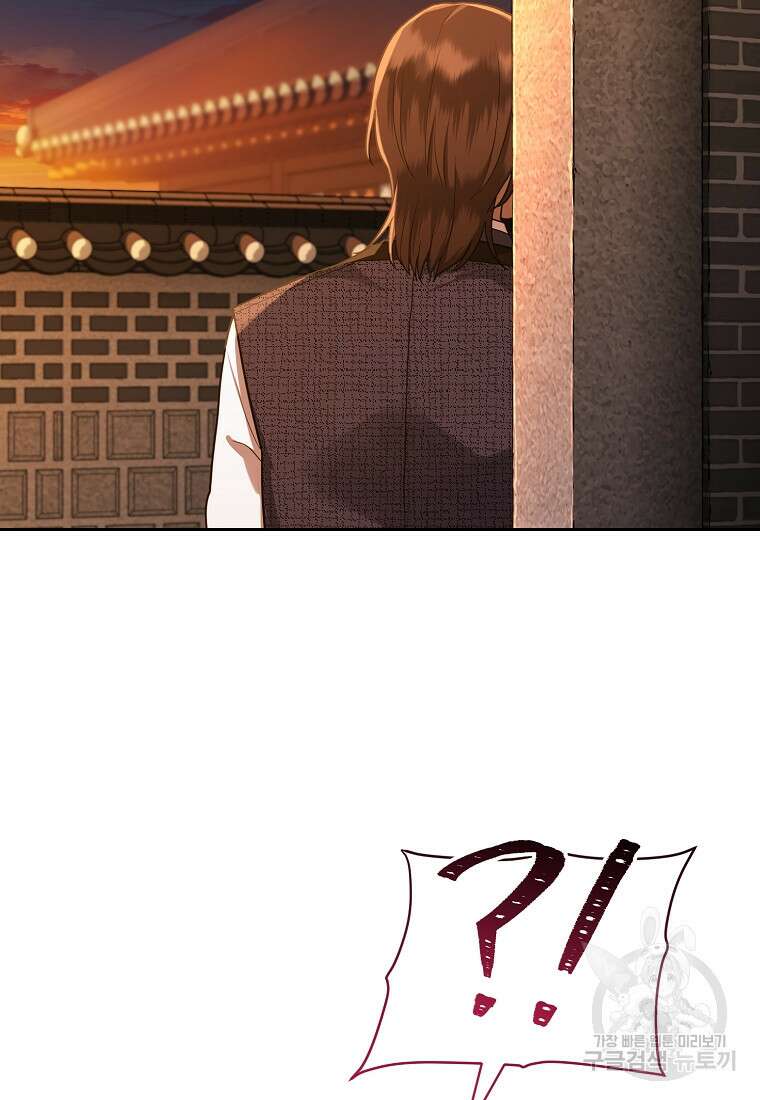 교룡의 주인 46화 15