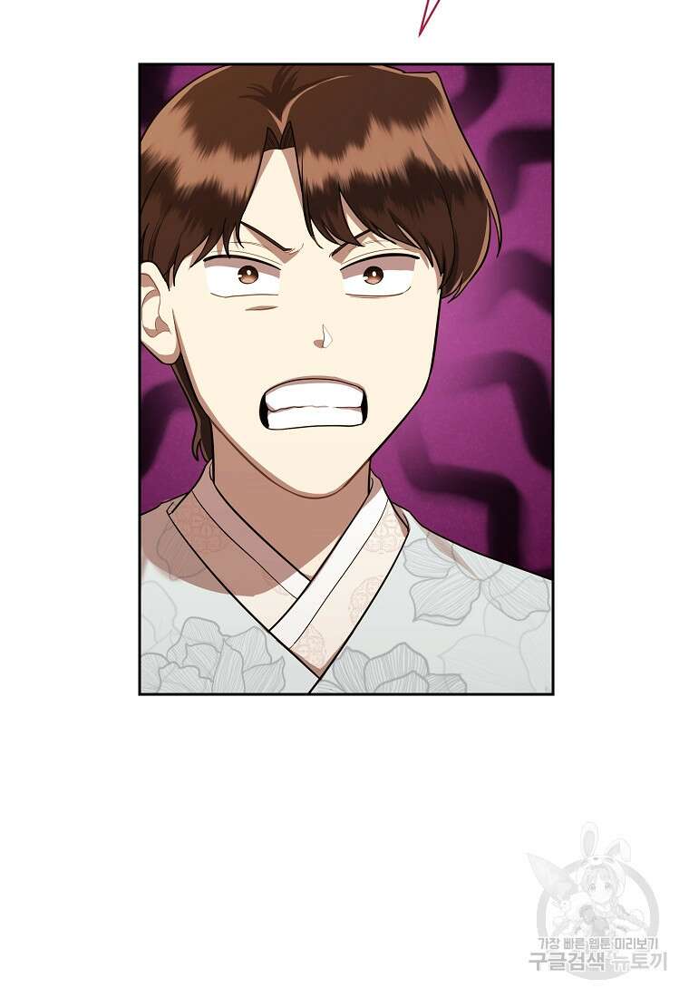 교룡의 주인 46화 16