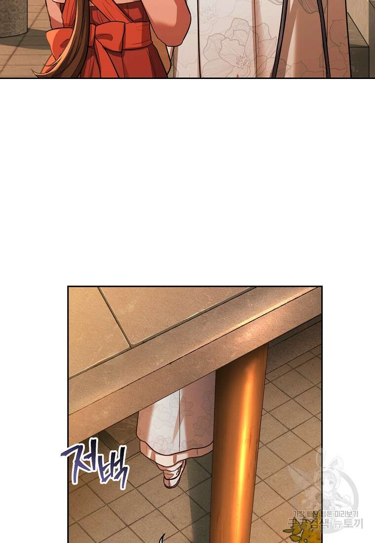 교룡의 주인 46화 24
