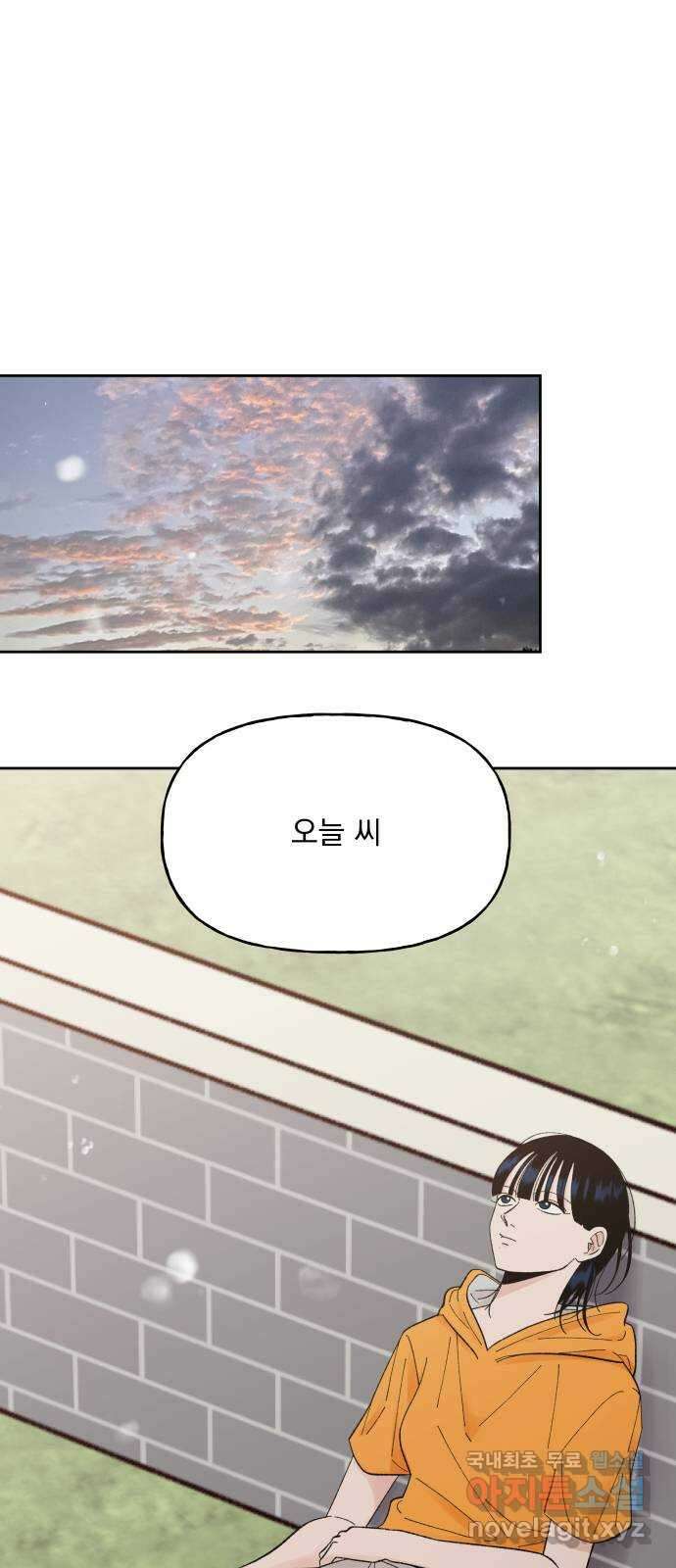 결혼공략 56화 1