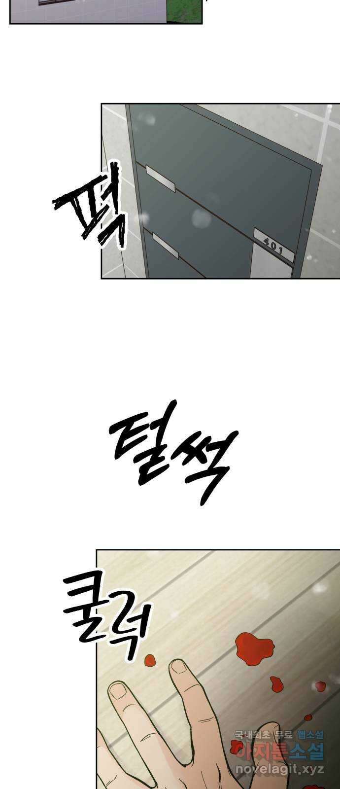 결혼공략 56화 11