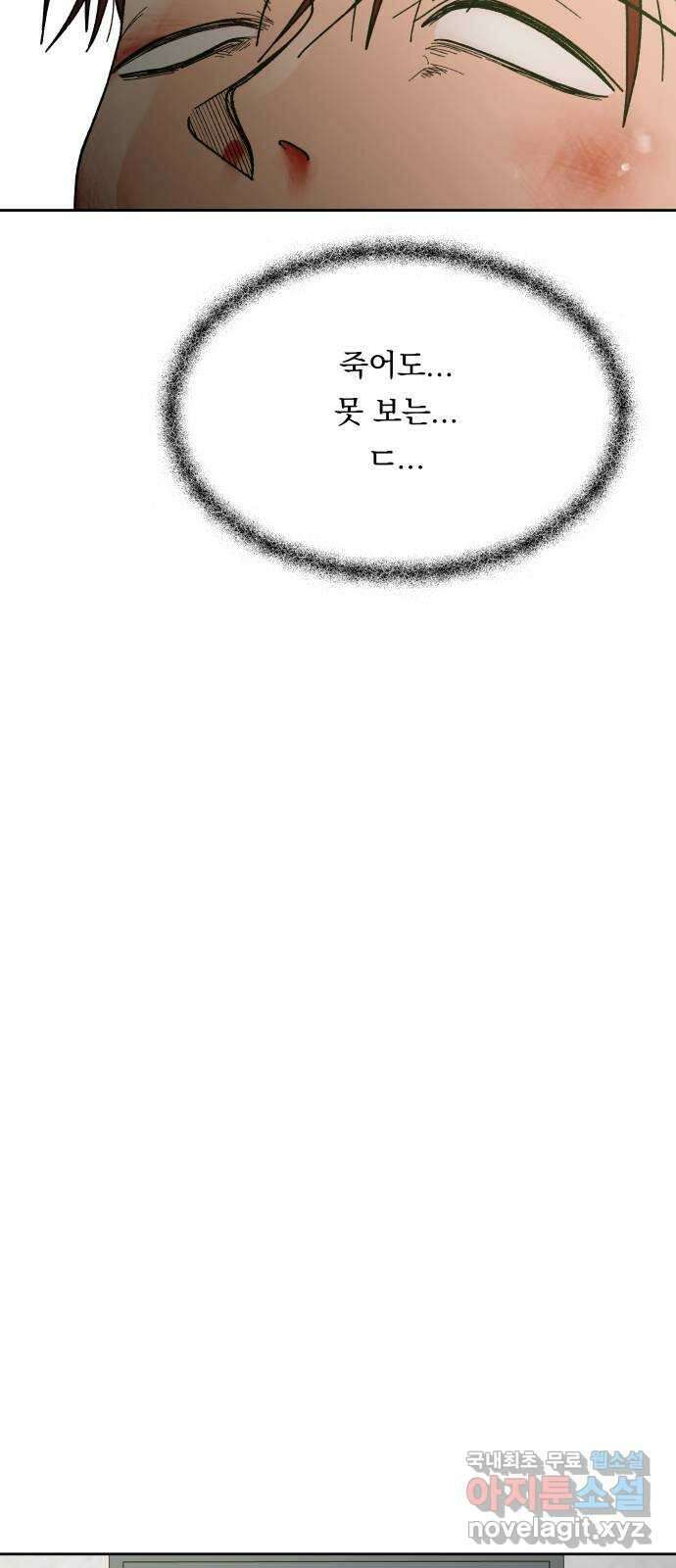 결혼공략 56화 21