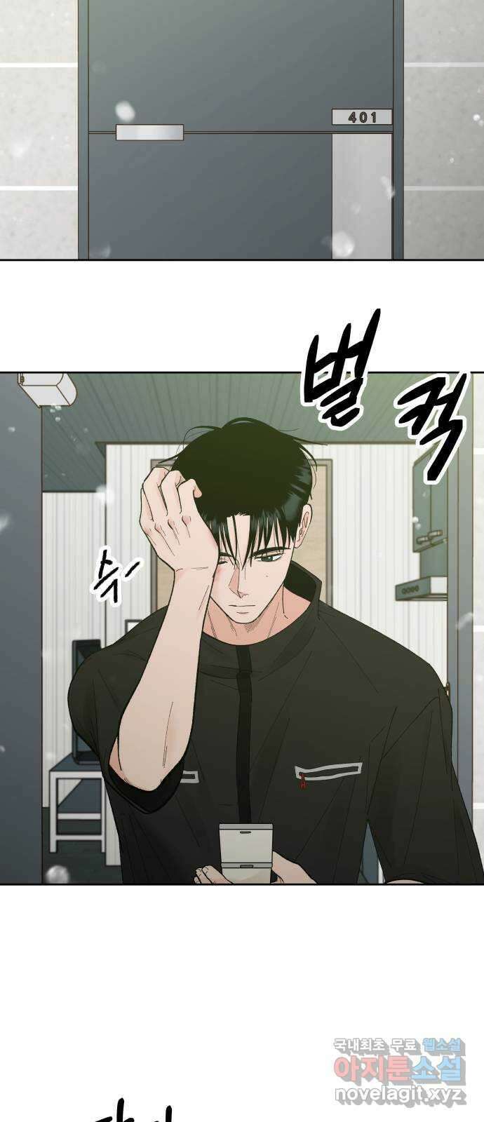 결혼공략 56화 22