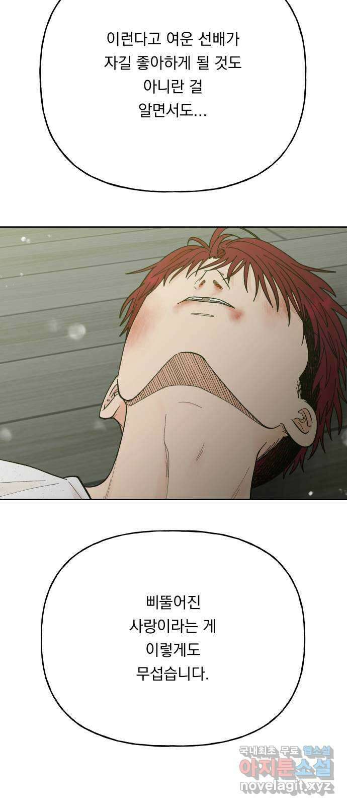 결혼공략 56화 25