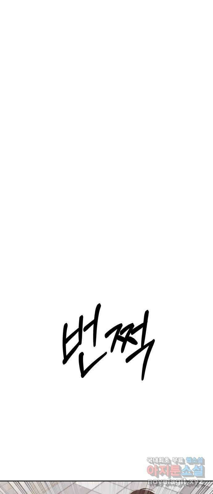 결혼공략 56화 28