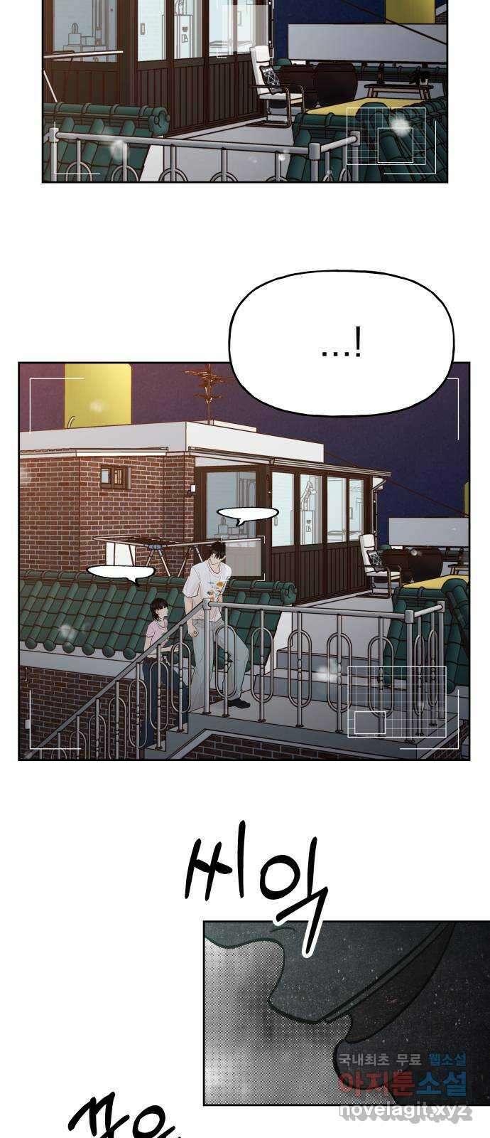 결혼공략 56화 39