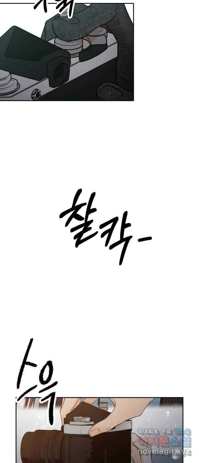 결혼공략 56화 40