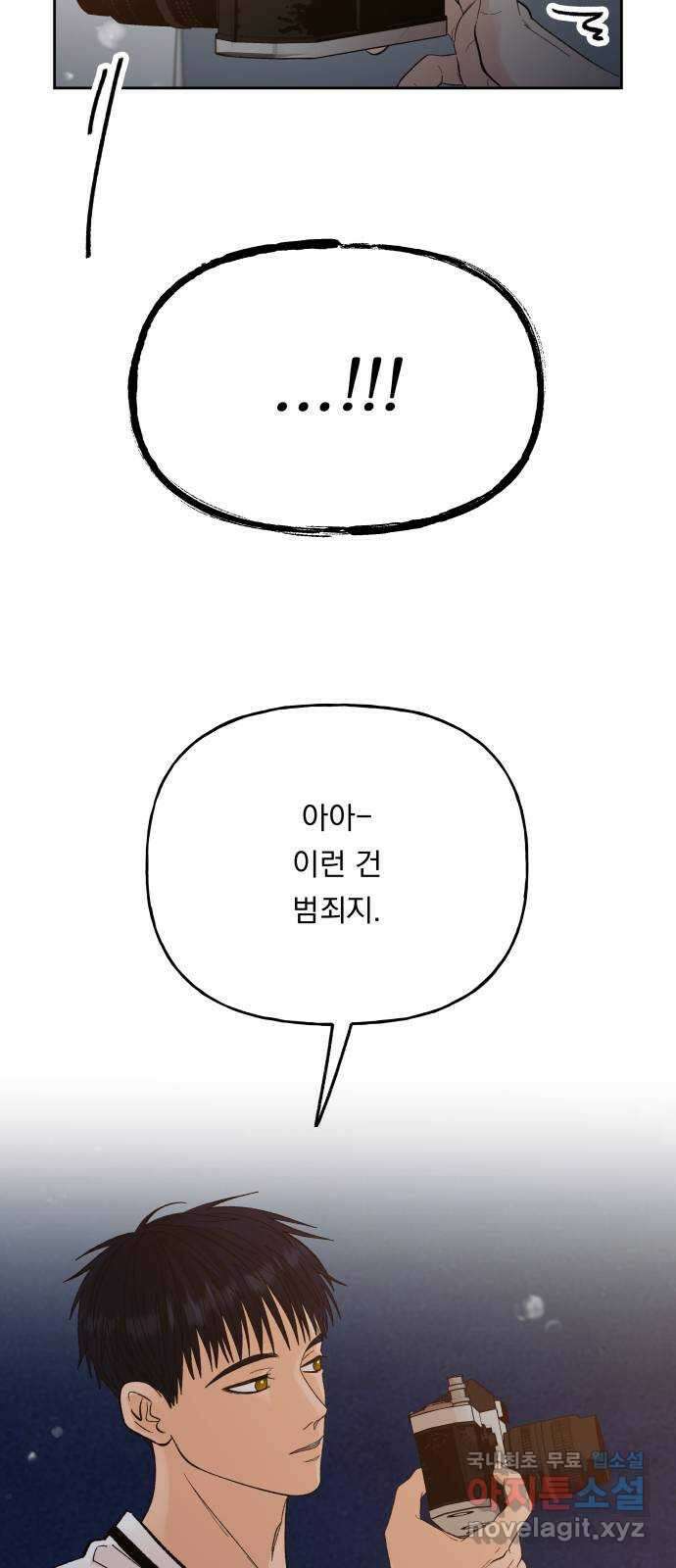결혼공략 56화 41