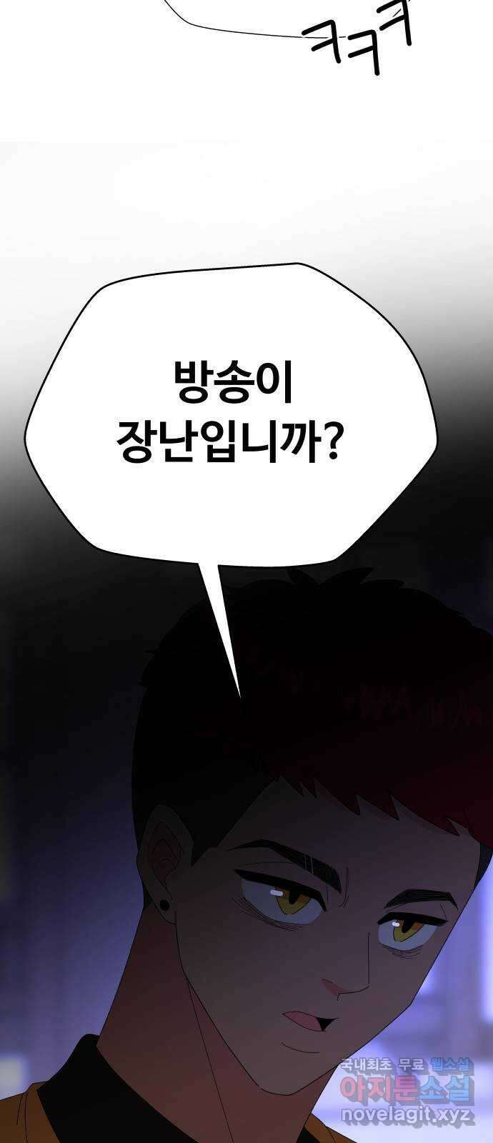 굿바이 유교보이 38화. 합방(1) 11