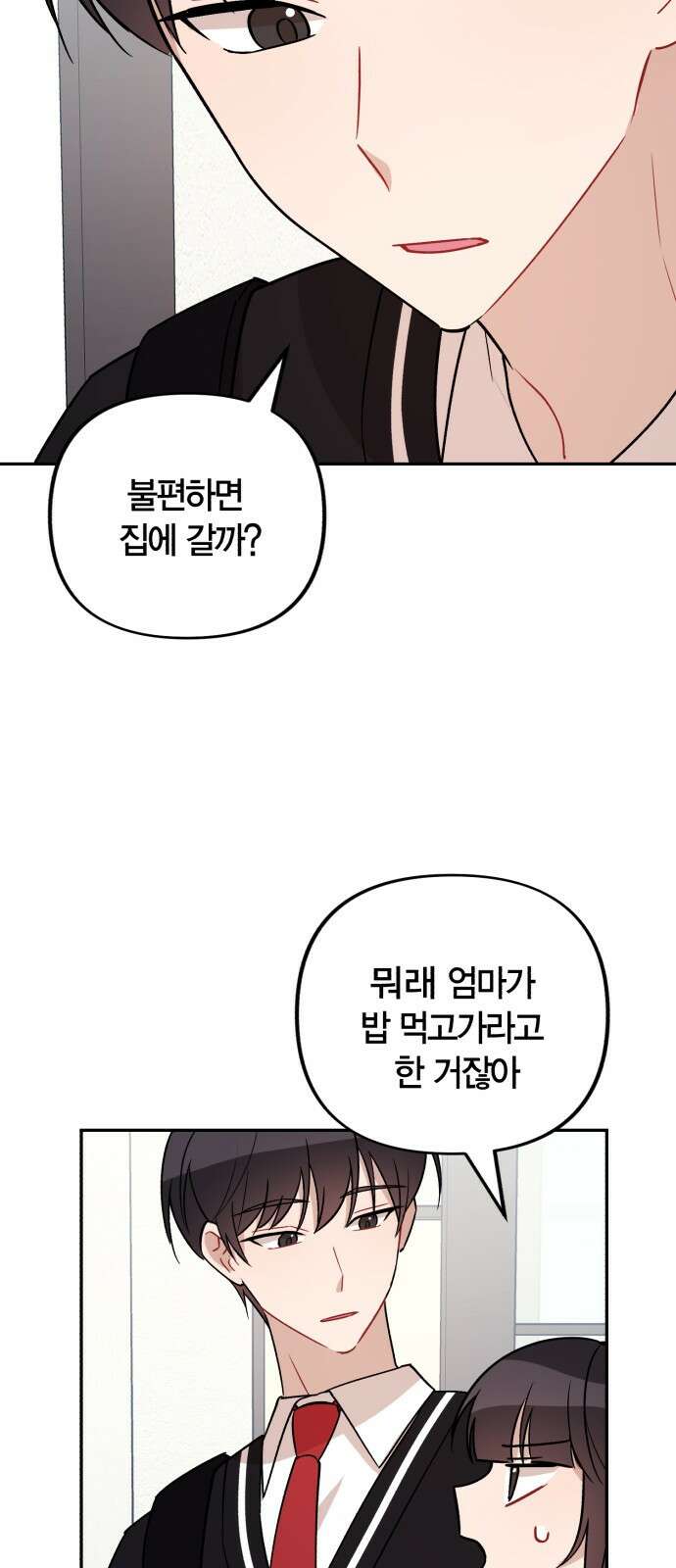 고백어택 4화 6