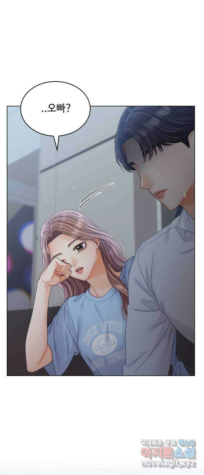 물어보는 사이 89화 1