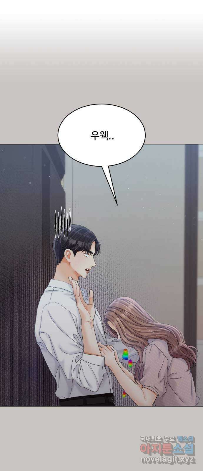 물어보는 사이 89화 10