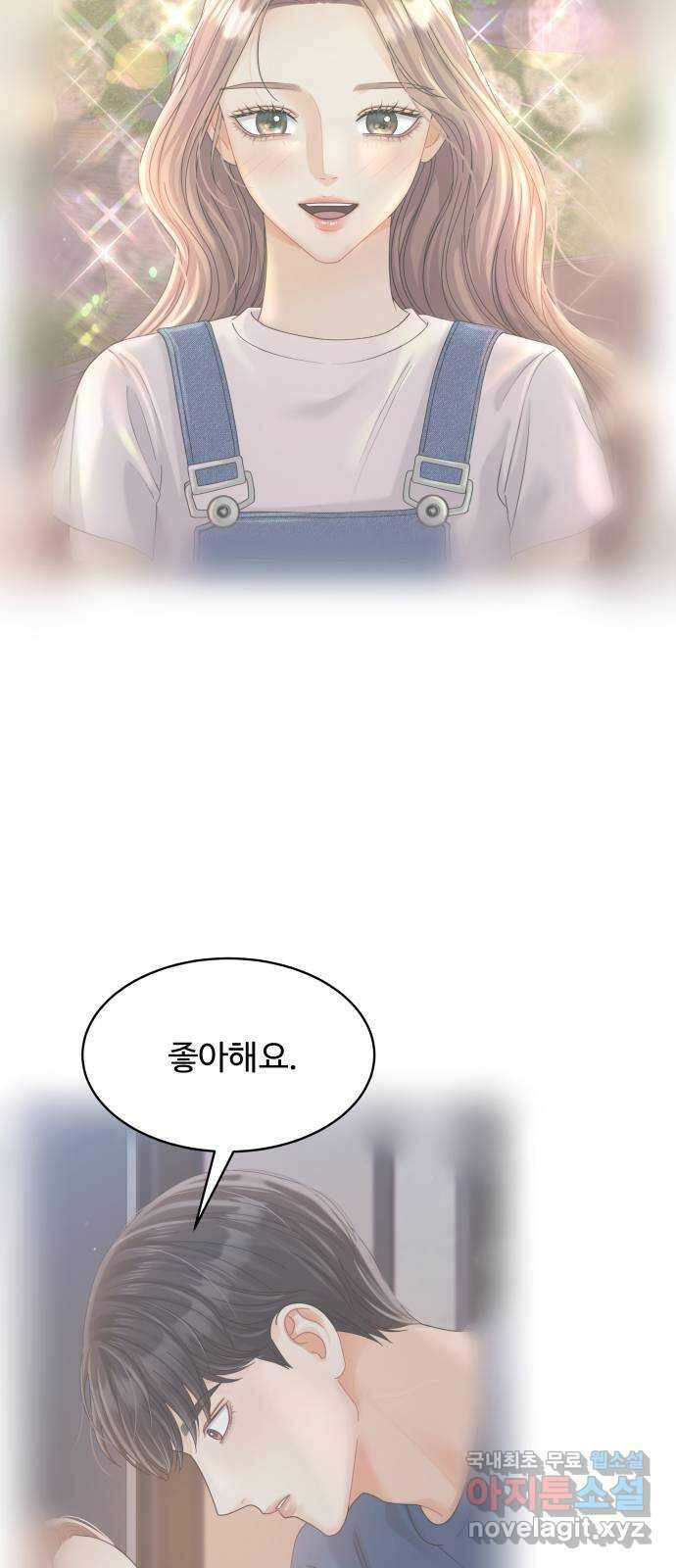 물어보는 사이 89화 16