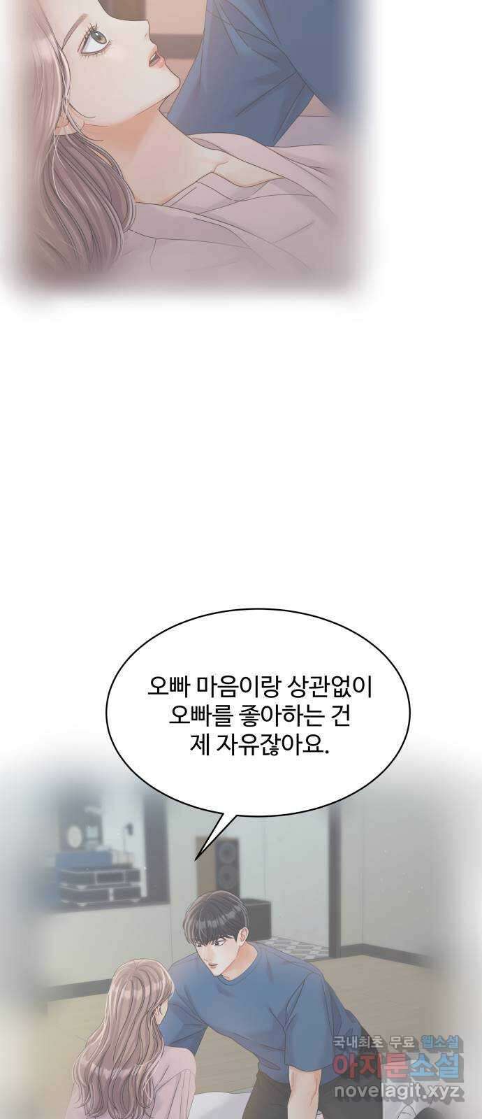 물어보는 사이 89화 17