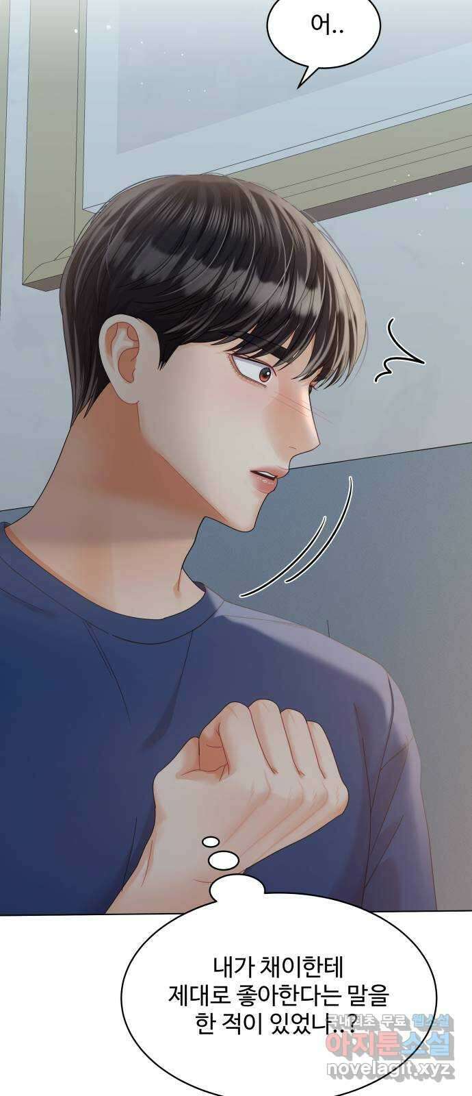 물어보는 사이 89화 19