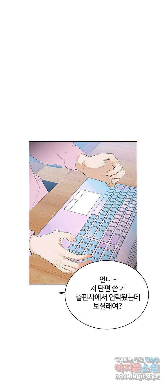 우산 없는 애 45화 1