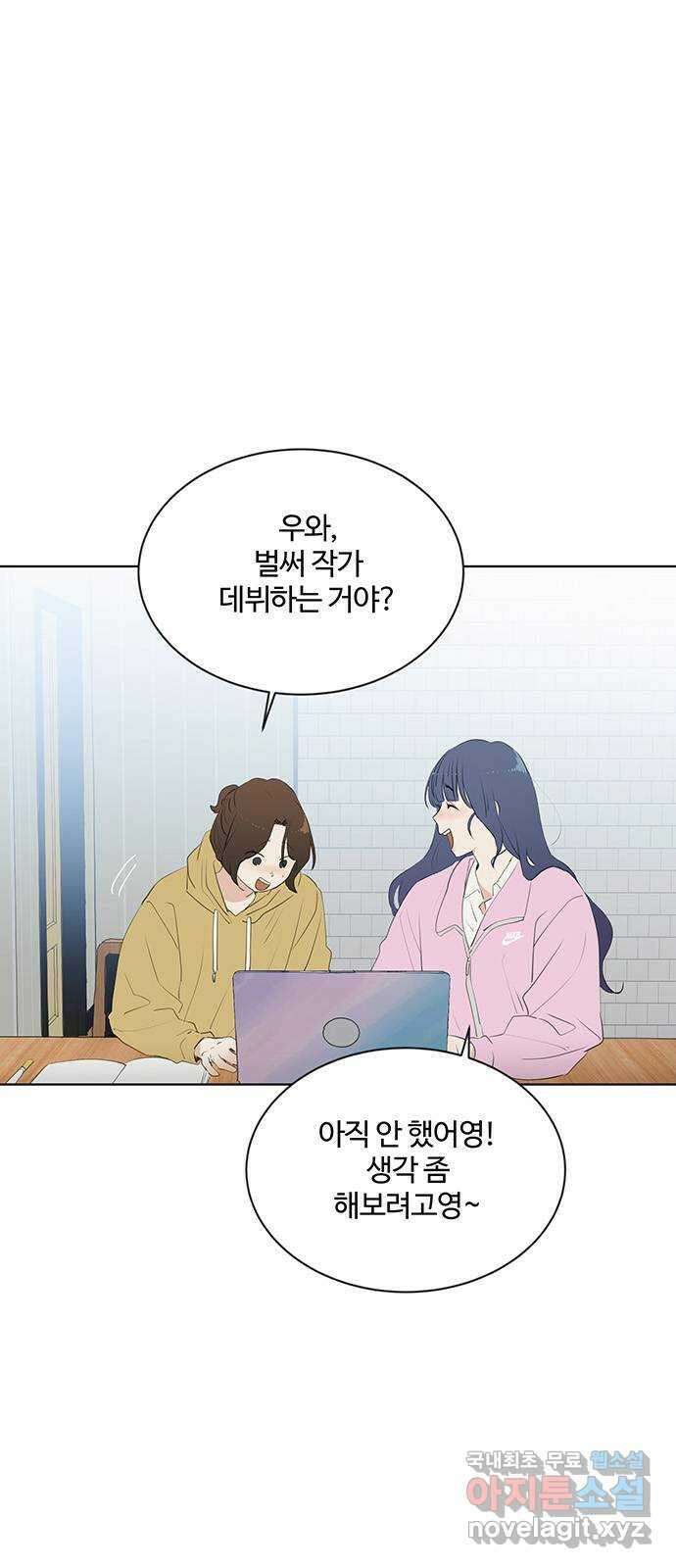 우산 없는 애 45화 2
