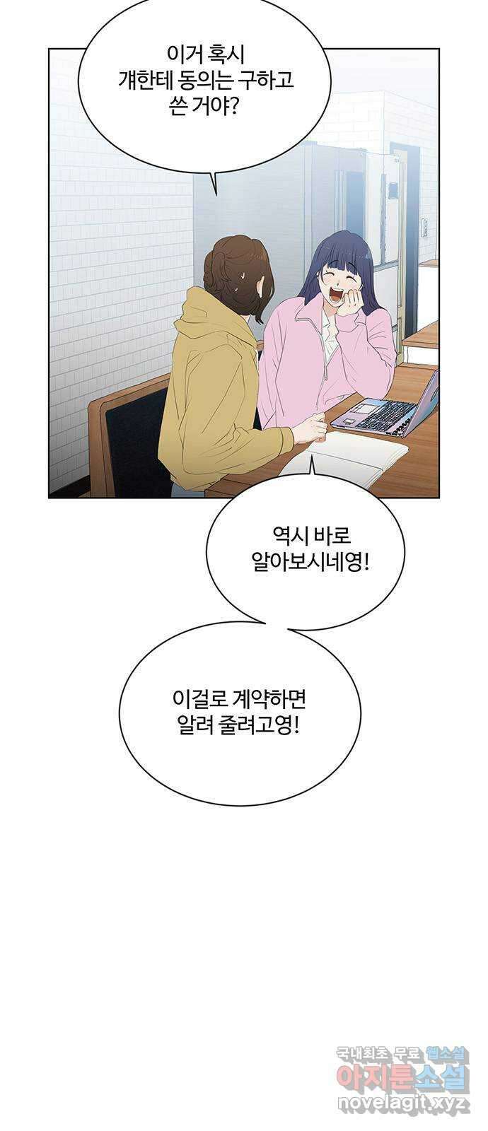 우산 없는 애 45화 5