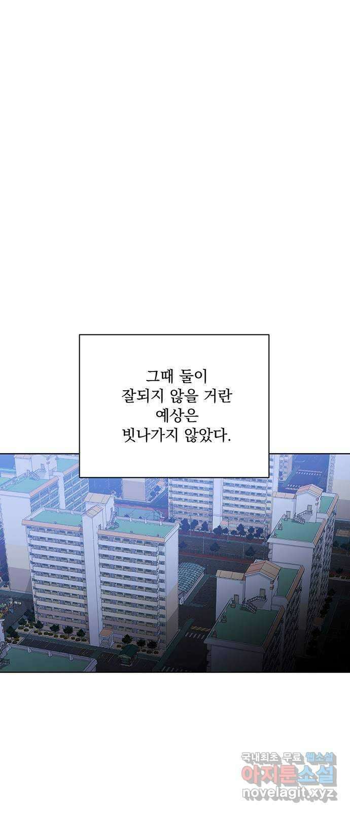 우산 없는 애 45화 10