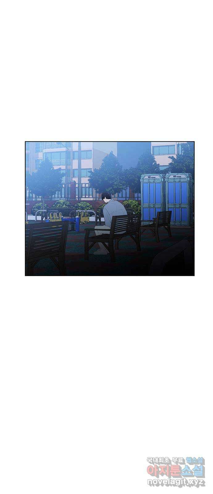 우산 없는 애 45화 13