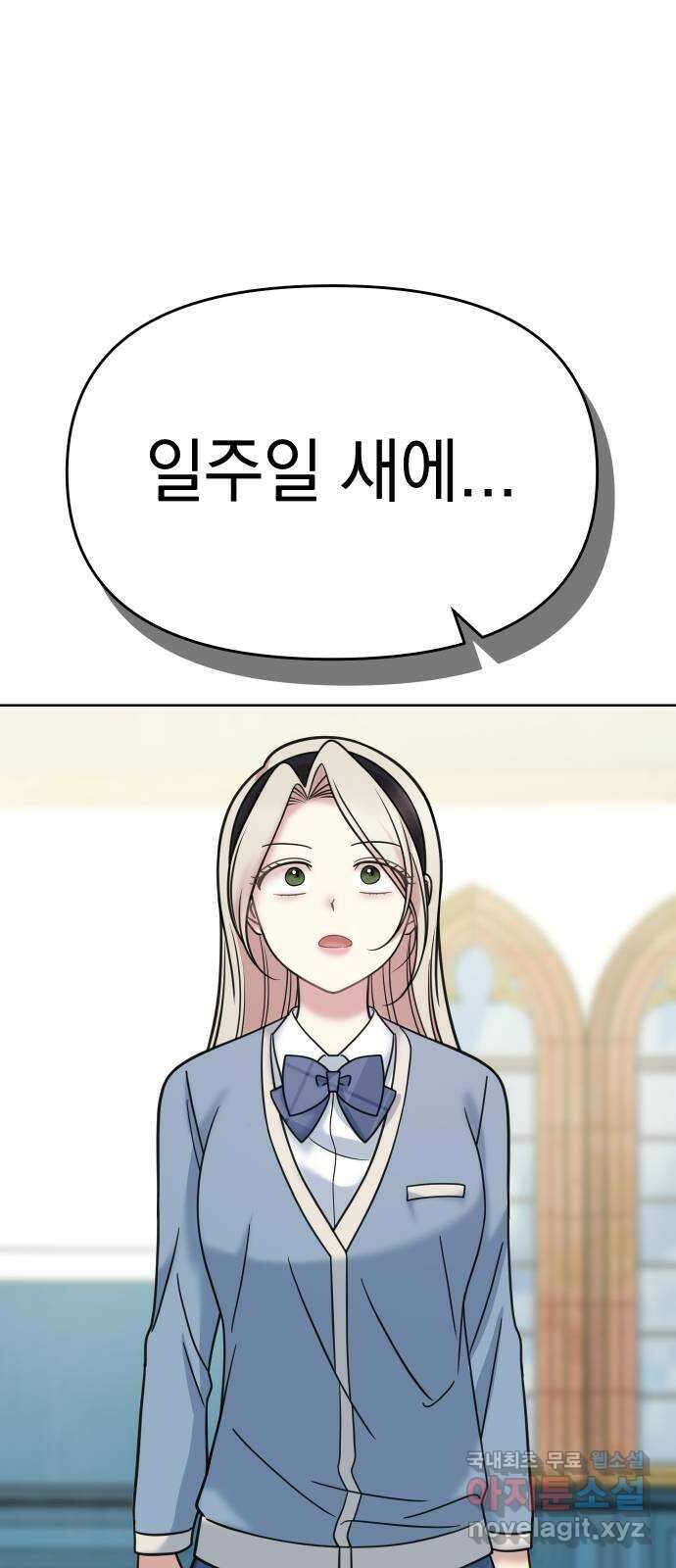 집사, 주세요! 24화. 꽃미남 집사 떡볶이 가게 1
