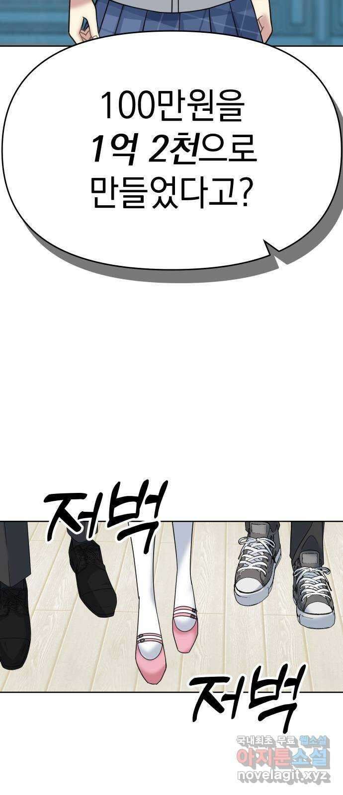 집사, 주세요! 24화. 꽃미남 집사 떡볶이 가게 2