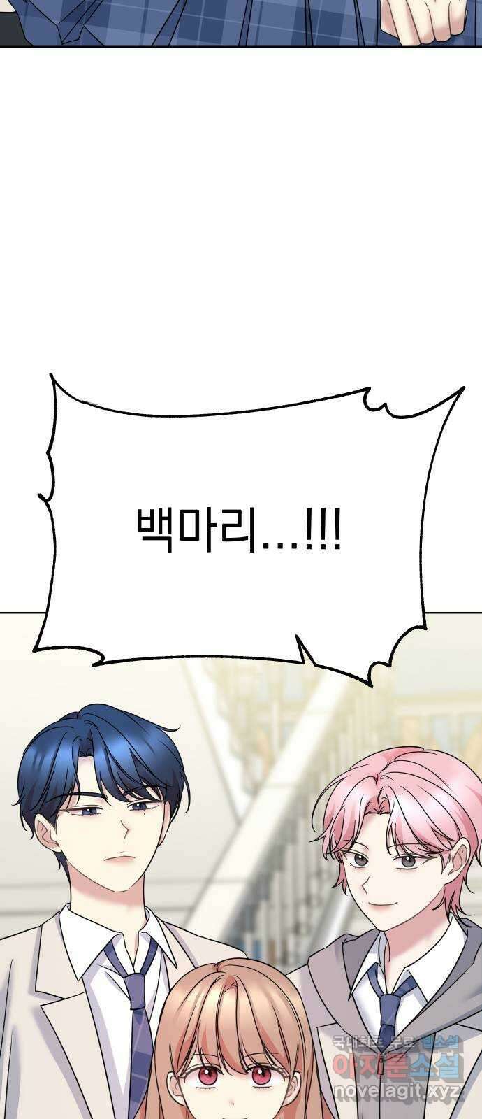 집사, 주세요! 24화. 꽃미남 집사 떡볶이 가게 4