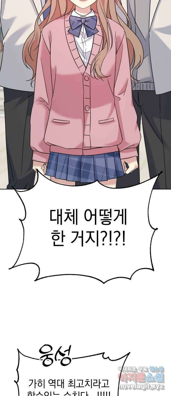 집사, 주세요! 24화. 꽃미남 집사 떡볶이 가게 5
