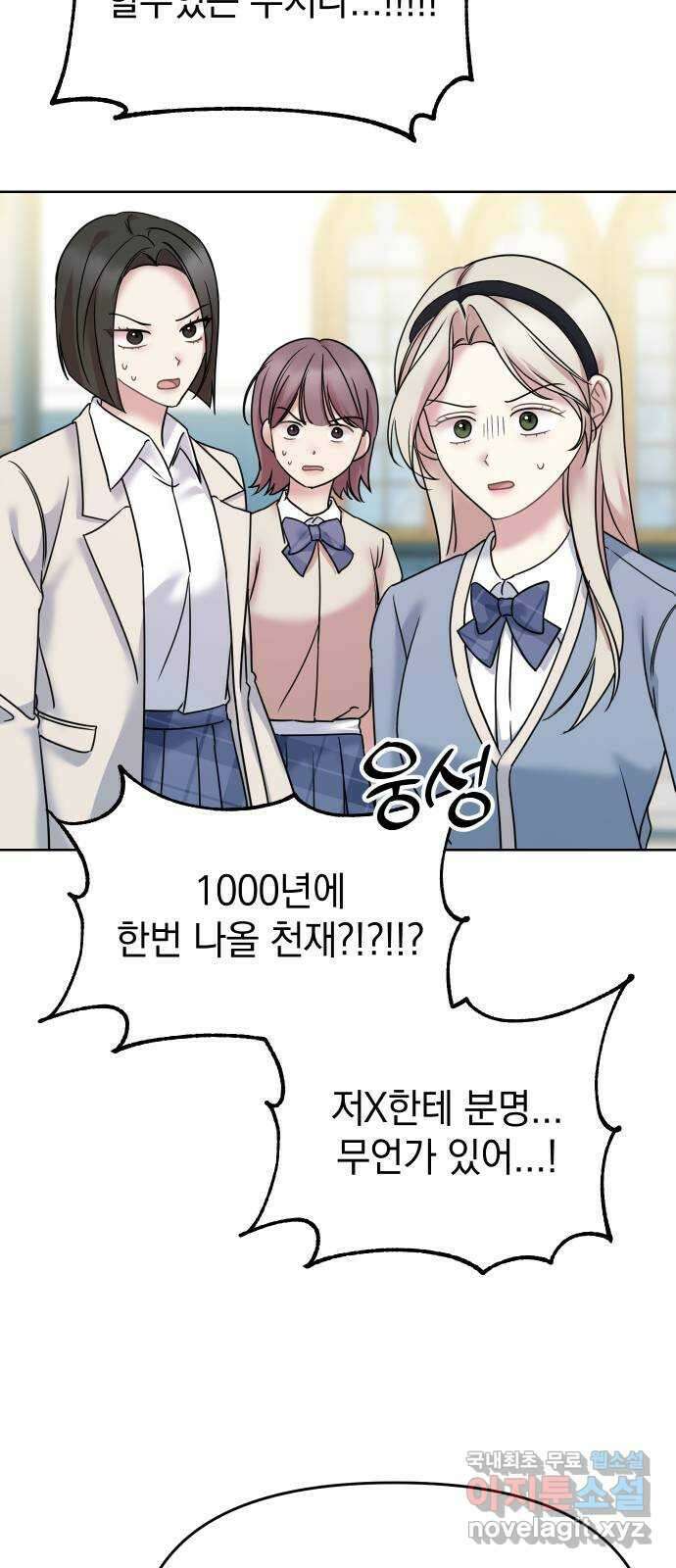집사, 주세요! 24화. 꽃미남 집사 떡볶이 가게 6