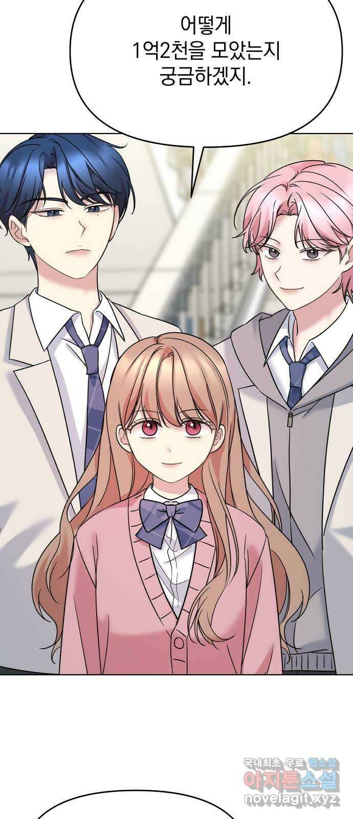집사, 주세요! 24화. 꽃미남 집사 떡볶이 가게 7