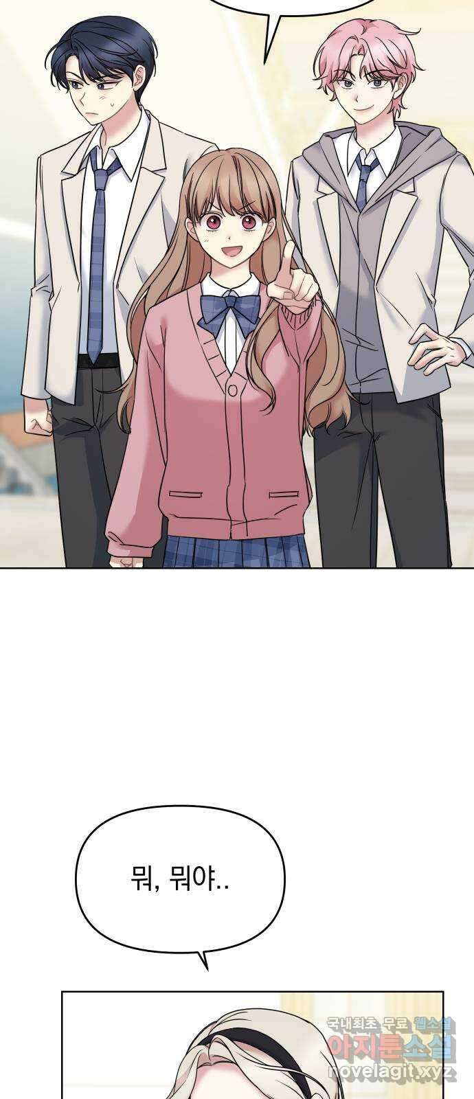 집사, 주세요! 24화. 꽃미남 집사 떡볶이 가게 9