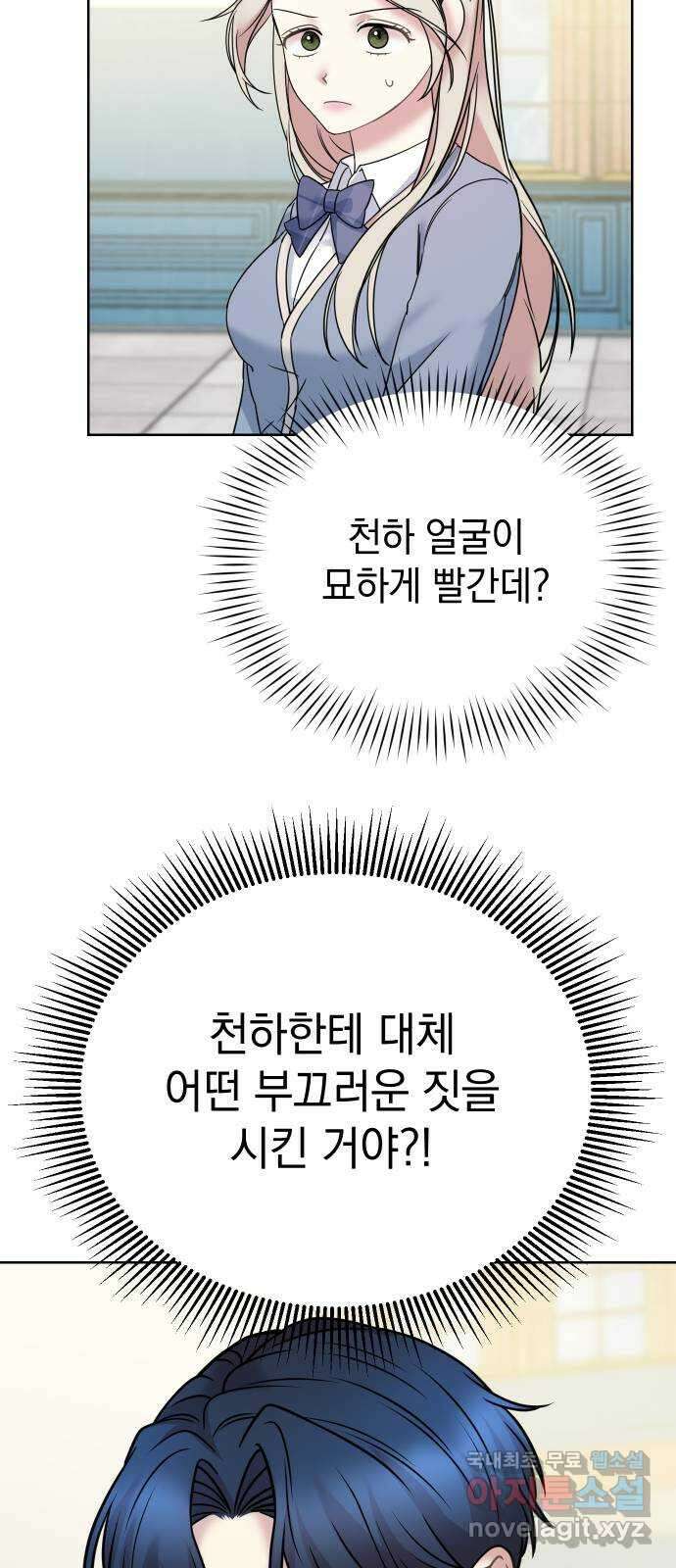 집사, 주세요! 24화. 꽃미남 집사 떡볶이 가게 10