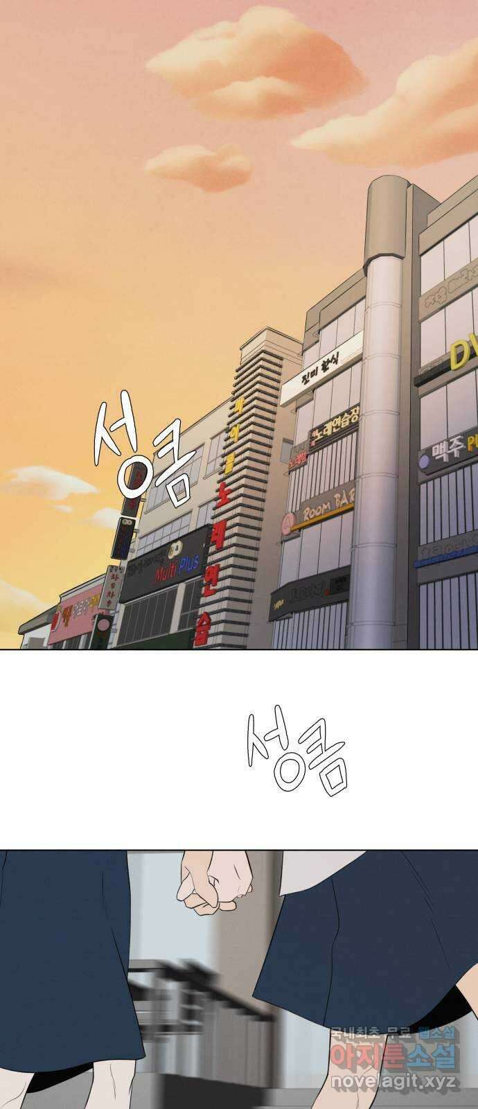 토마토가 돼라! 11화 : 비밀 (3) 1