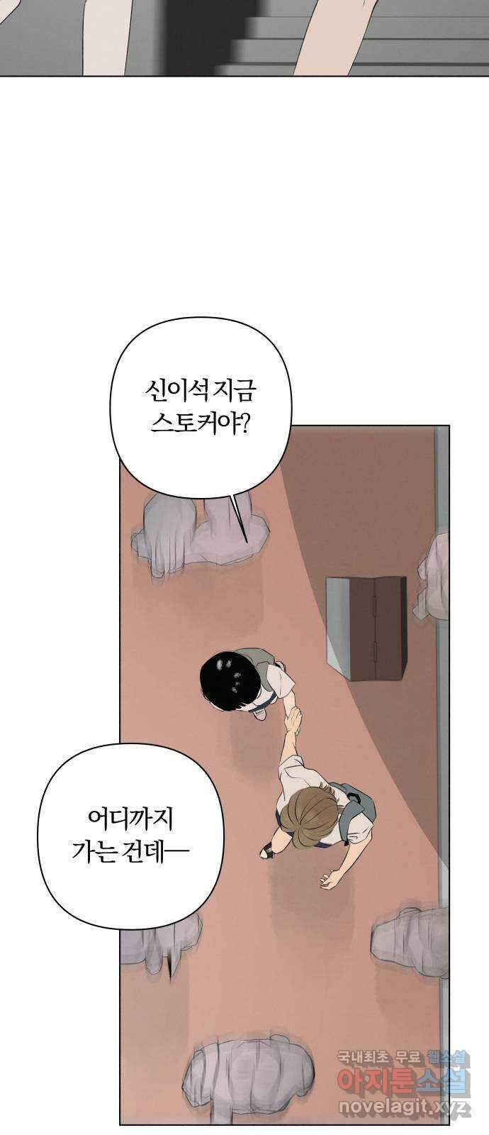 토마토가 돼라! 11화 : 비밀 (3) 2