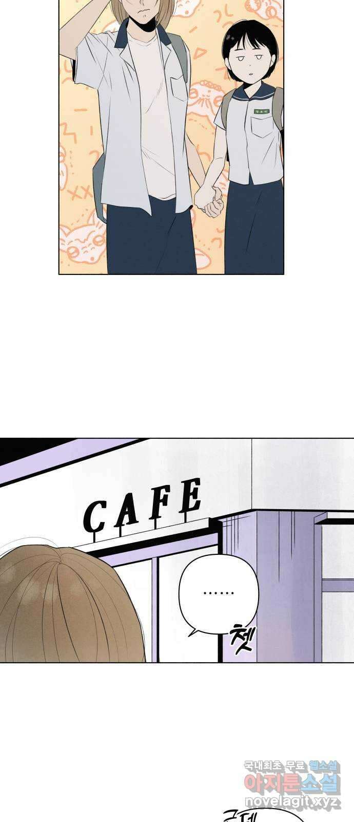토마토가 돼라! 11화 : 비밀 (3) 5