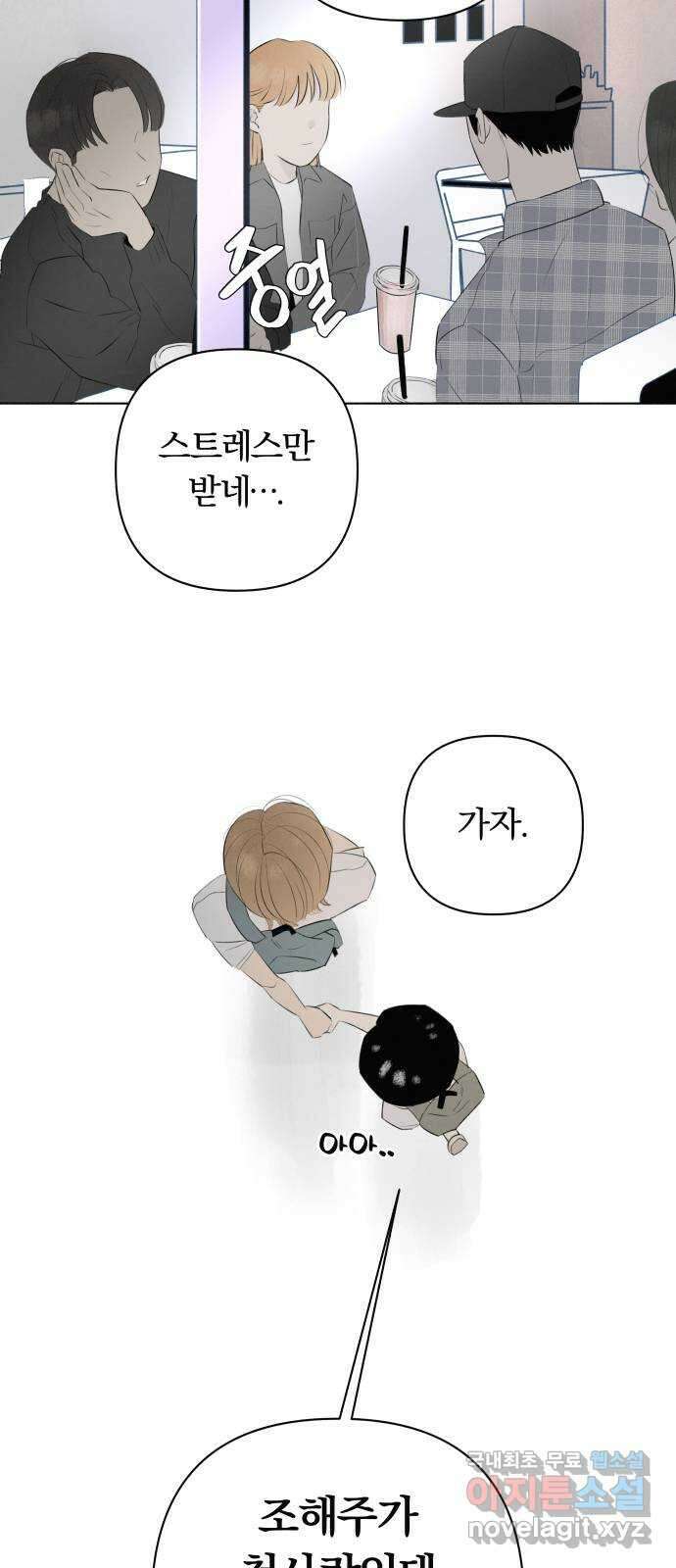 토마토가 돼라! 11화 : 비밀 (3) 7
