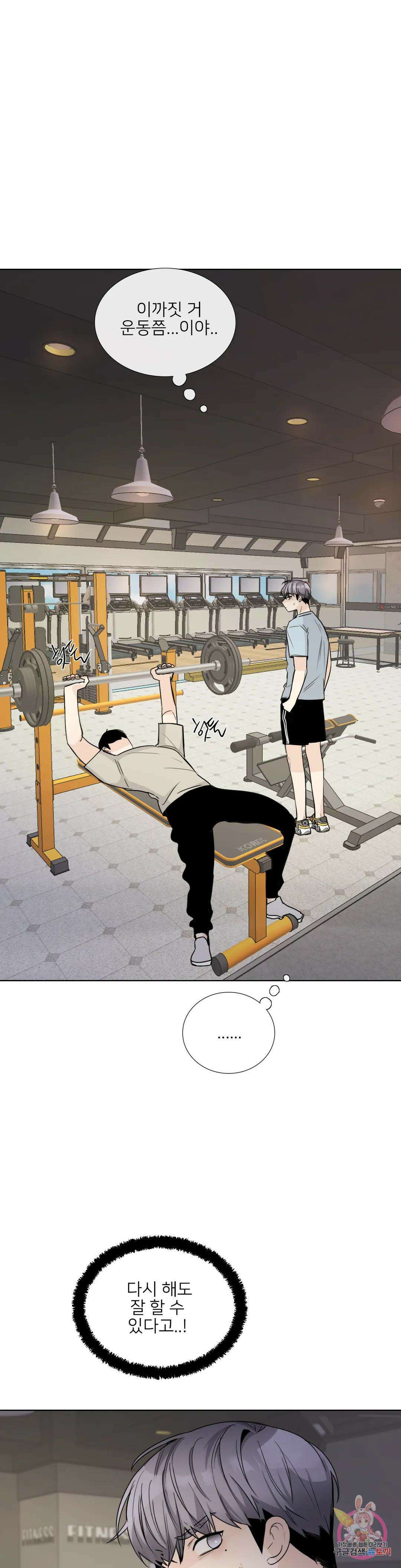 톡투미 150화 6부 36화 1