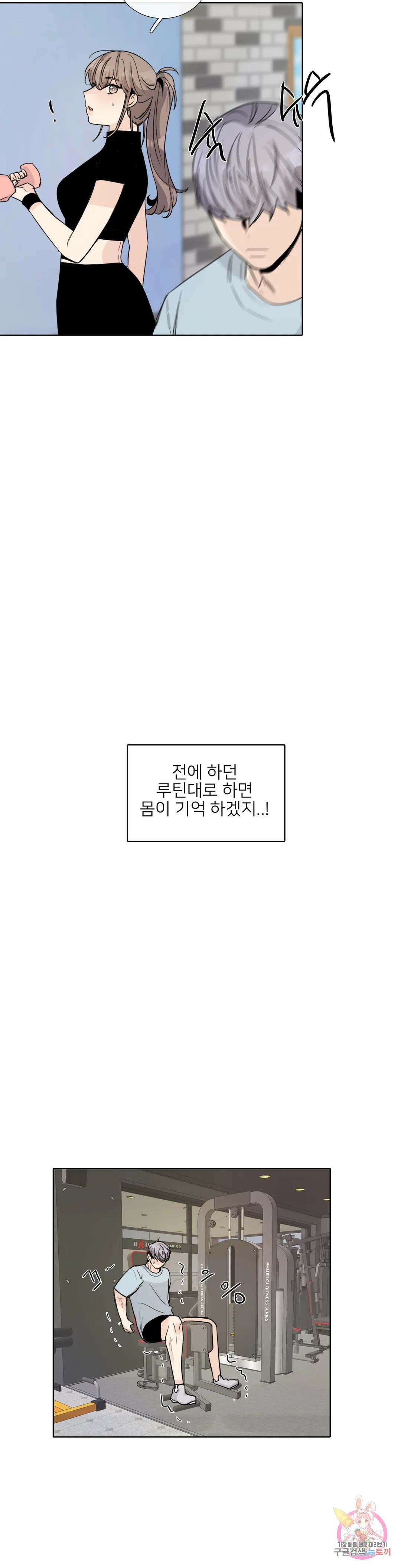 톡투미 150화 6부 36화 3