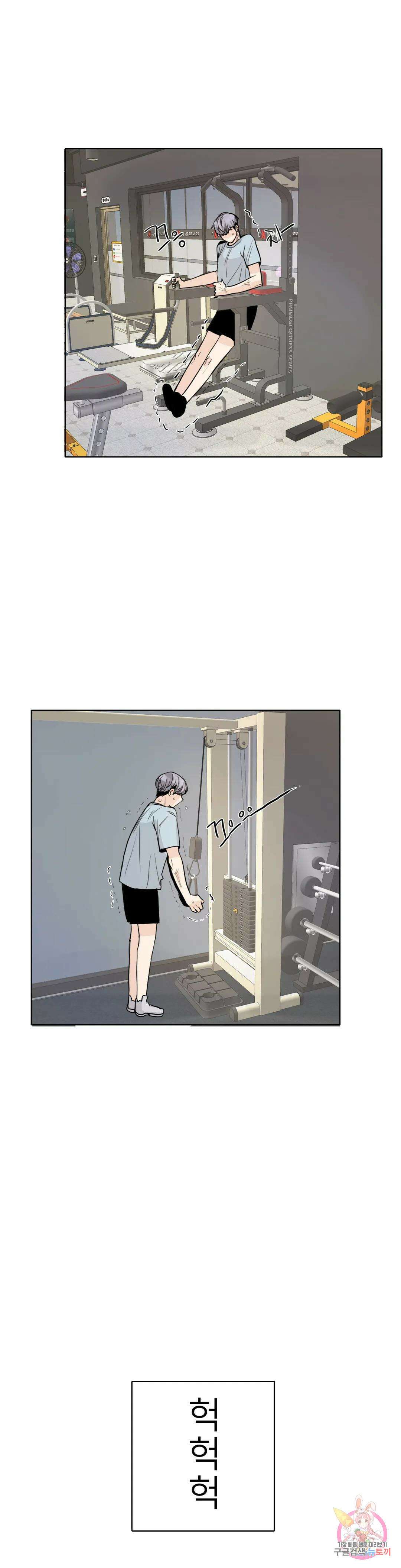 톡투미 150화 6부 36화 4