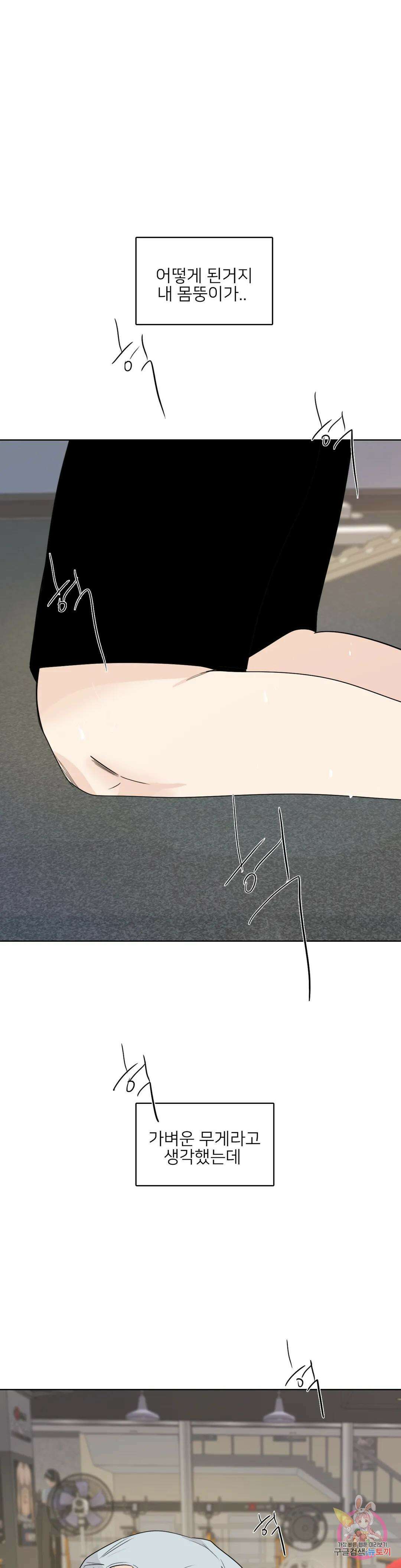 톡투미 150화 6부 36화 5