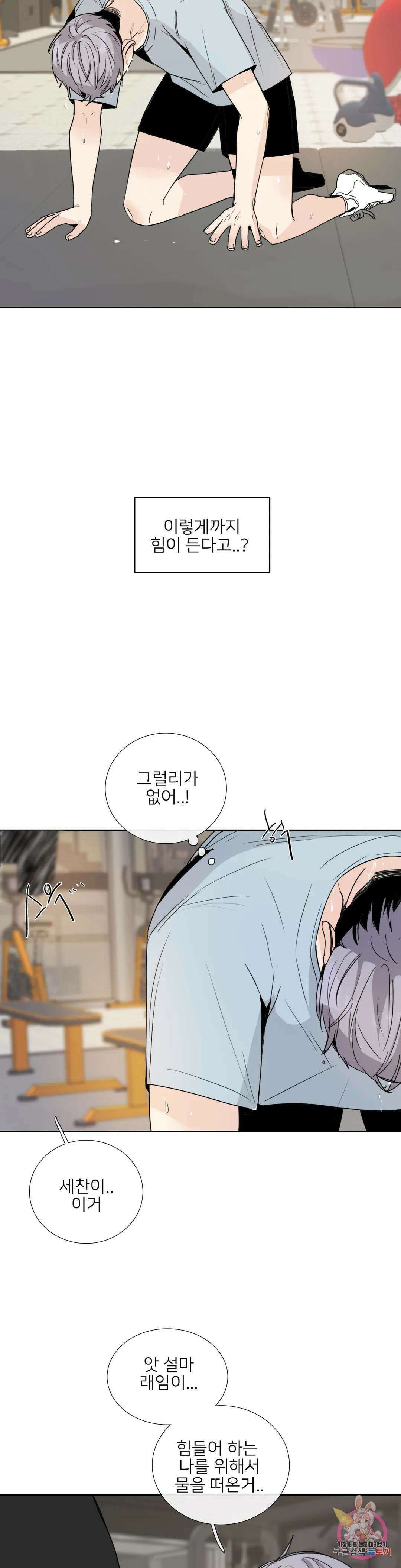 톡투미 150화 6부 36화 6