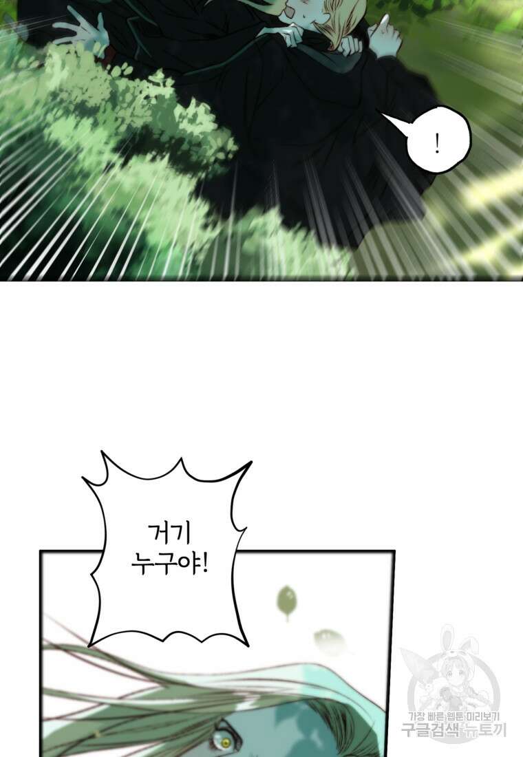 발푸르기스의 너머 8화 10