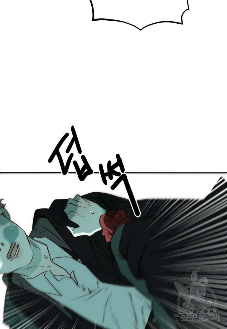 발푸르기스의 너머 8화 13