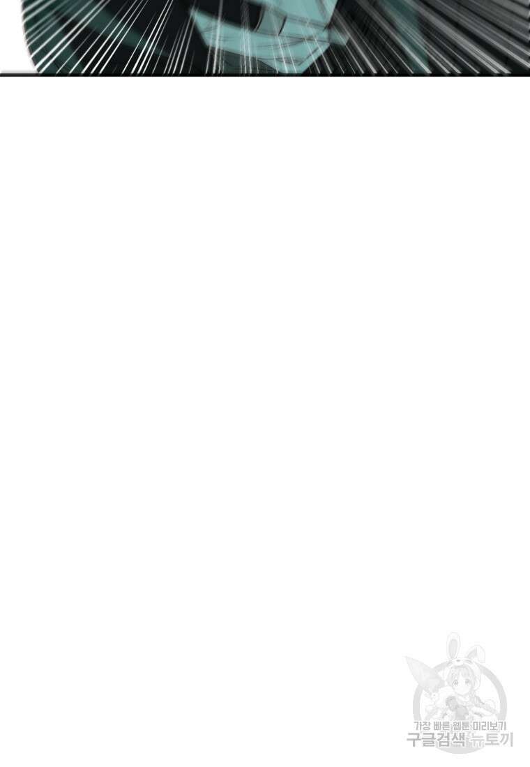 발푸르기스의 너머 8화 14