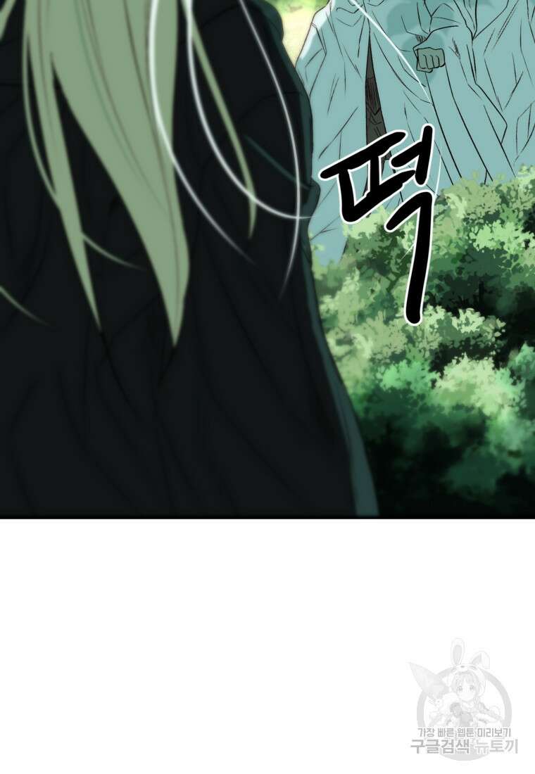 발푸르기스의 너머 8화 16