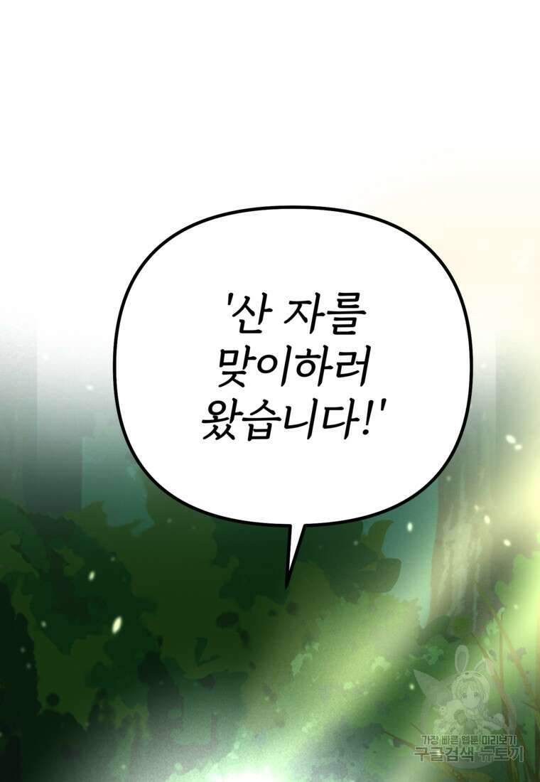 발푸르기스의 너머 8화 18