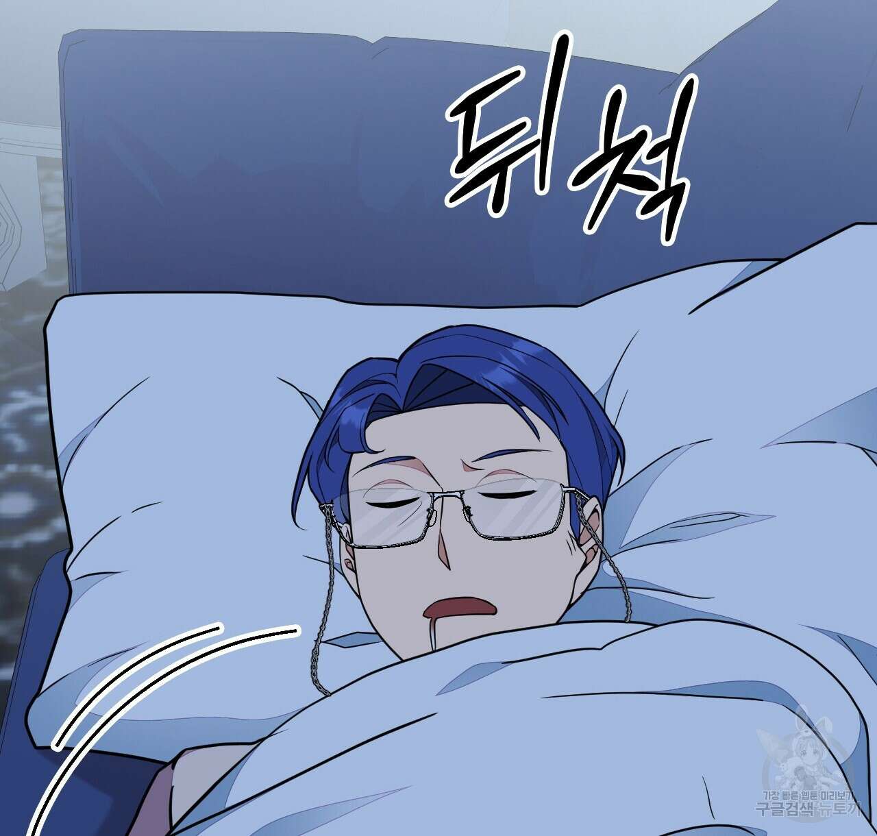 오직 그대의 안녕을 위하여 41화 4