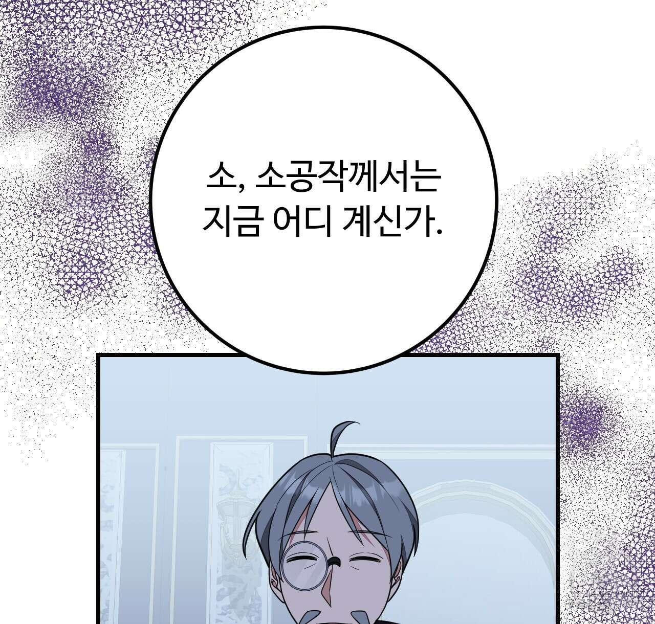 오직 그대의 안녕을 위하여 41화 34